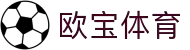 欧宝体育（官方)-热门直播-足球赛事-官方入口-OUBAOSPORTS